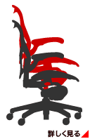 シートの高さ