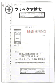宛名面のシリアルナンバーと製品番号