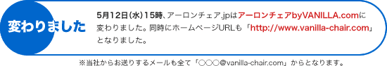 サイト名とドメインが変わりました