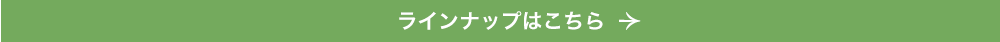 アーロンチェア リマスタード　ライトシリーズ