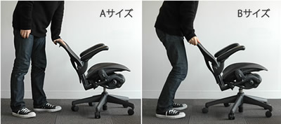 アーロンチェア ポスチャーフィットフル装備 Bサイズ グラファイト 