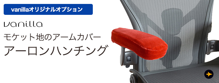 アーロンハンチング